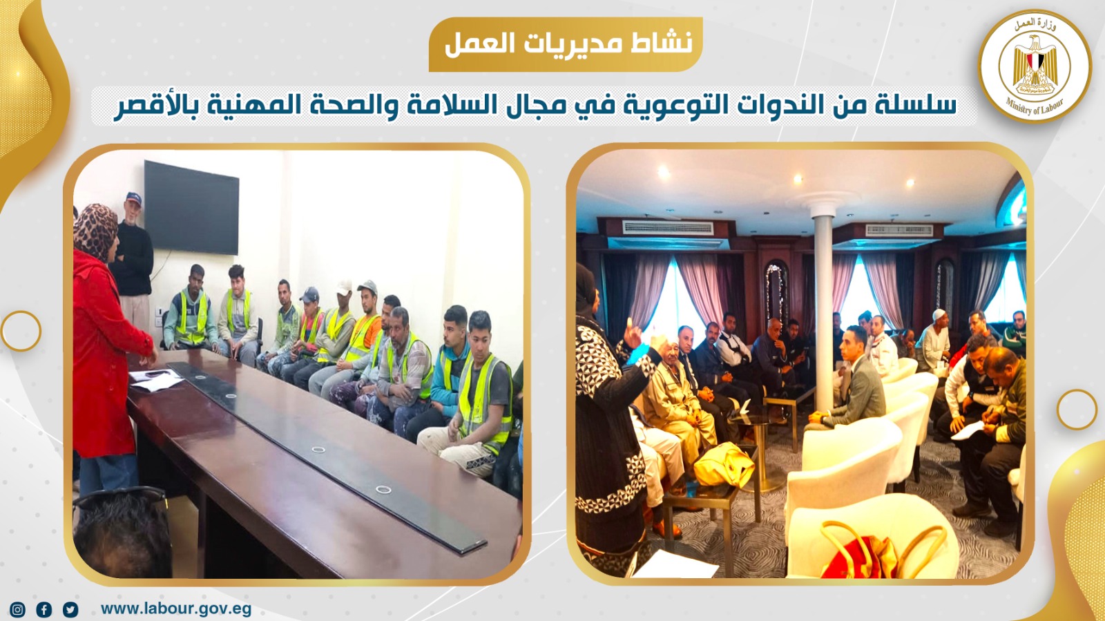 وزير القوى العامله 
